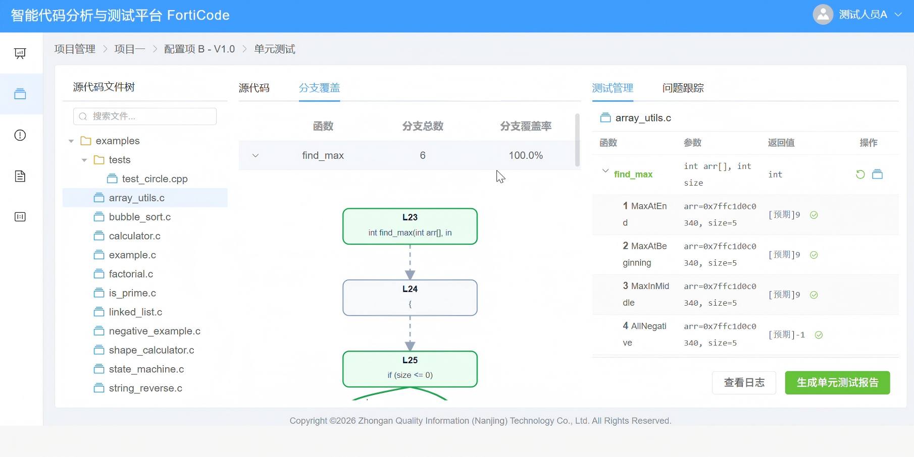 张家口市C/C++ 代码嵌入式分析嵌入式软件测试 - 哪里好